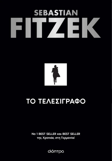 Το τελεσίγραφο